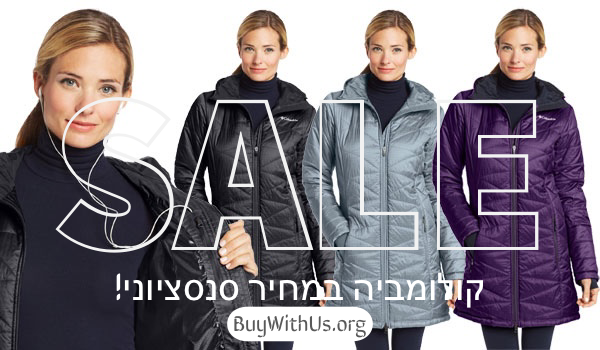 מעיל קפוצ'ון Columbia Mighty Lite לנשים במחיר מעולה!