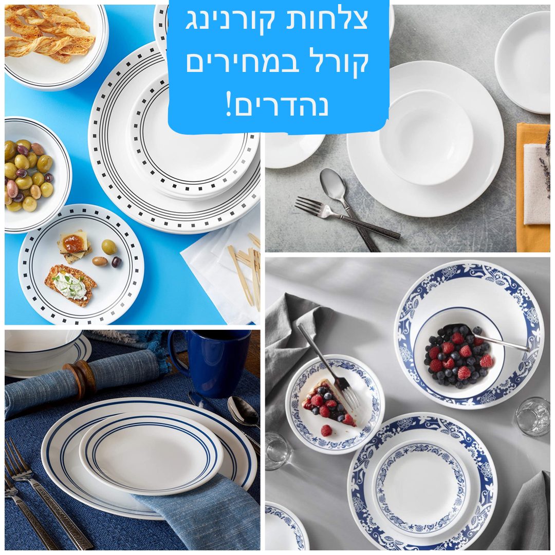 קורנינג קורל