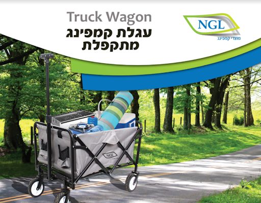 עגלת שטח מתקפלת עם ידית טלסקופית מתכווננת 403797611-2021-03-08