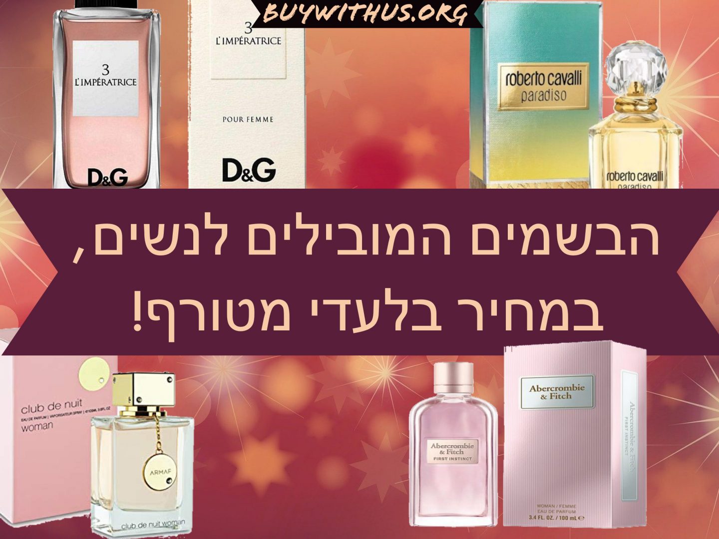 חוזרות לעבוד מהמשרד? הבשמים המוזלים המובילים לנשים, במחיר בלעדי מטורף! 82F14C05-A834-4A0D-BF01-D19270C78430