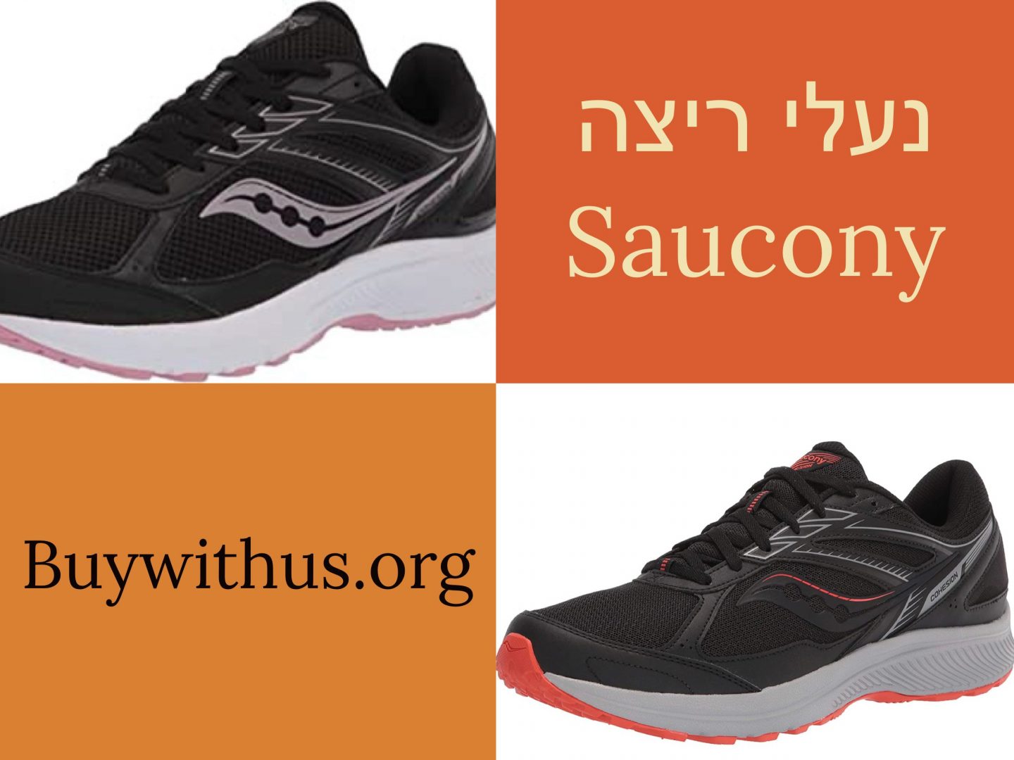 נעלי ריצה Saucony לגברים ונשים בחצי מחיר! 98188D21-40D8-4032-8B4A-DD204DA8865F
