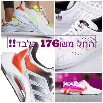 נעלי נייק, אדידס ושאר המותגים המובילים בחצי מחיר!