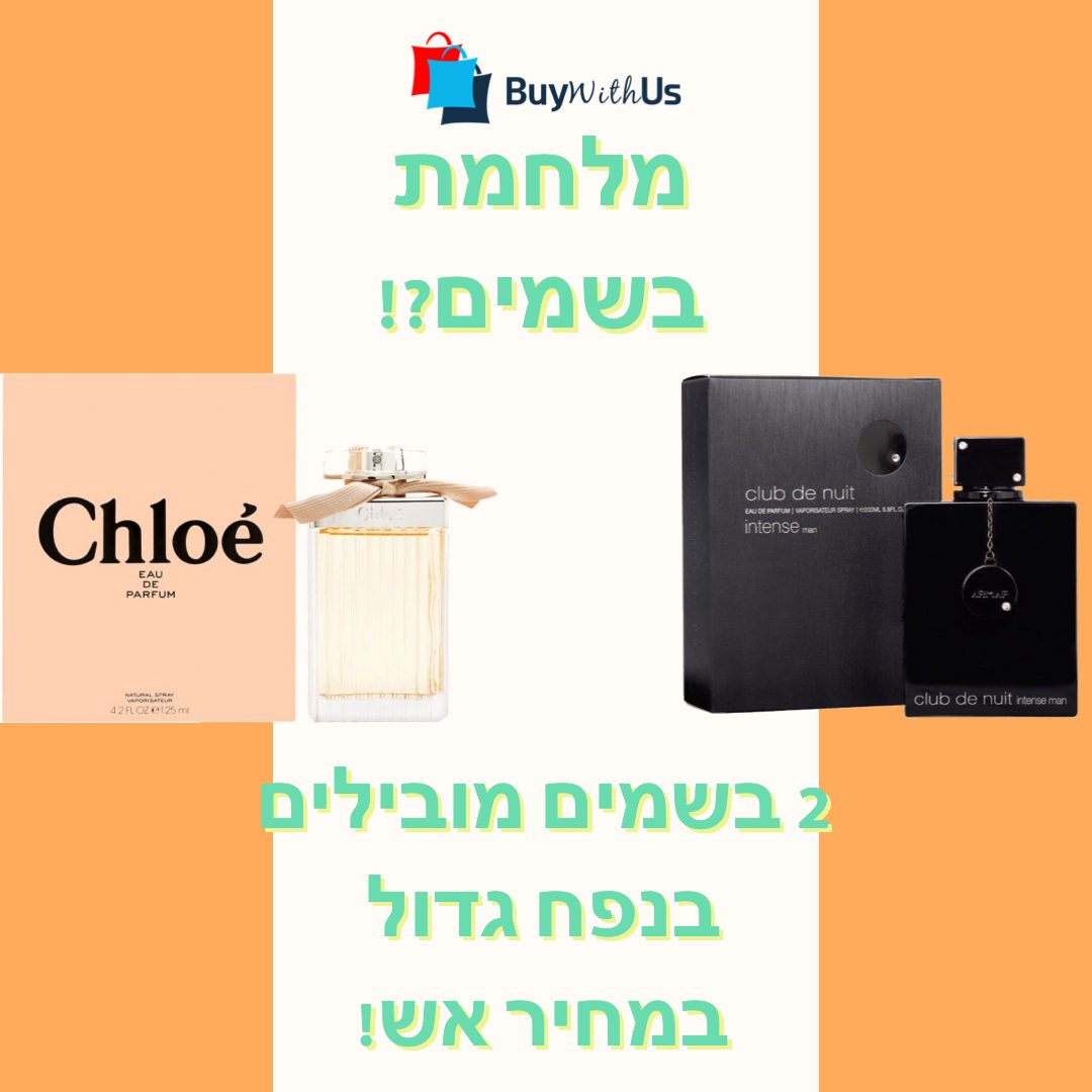 מלחמת בשמים? 2 בשמים מובילים בנפח גדול במלחמת מחירים שווה! FEB0101D-C7BE-4638-BA1B-93EDD9B1C2BD