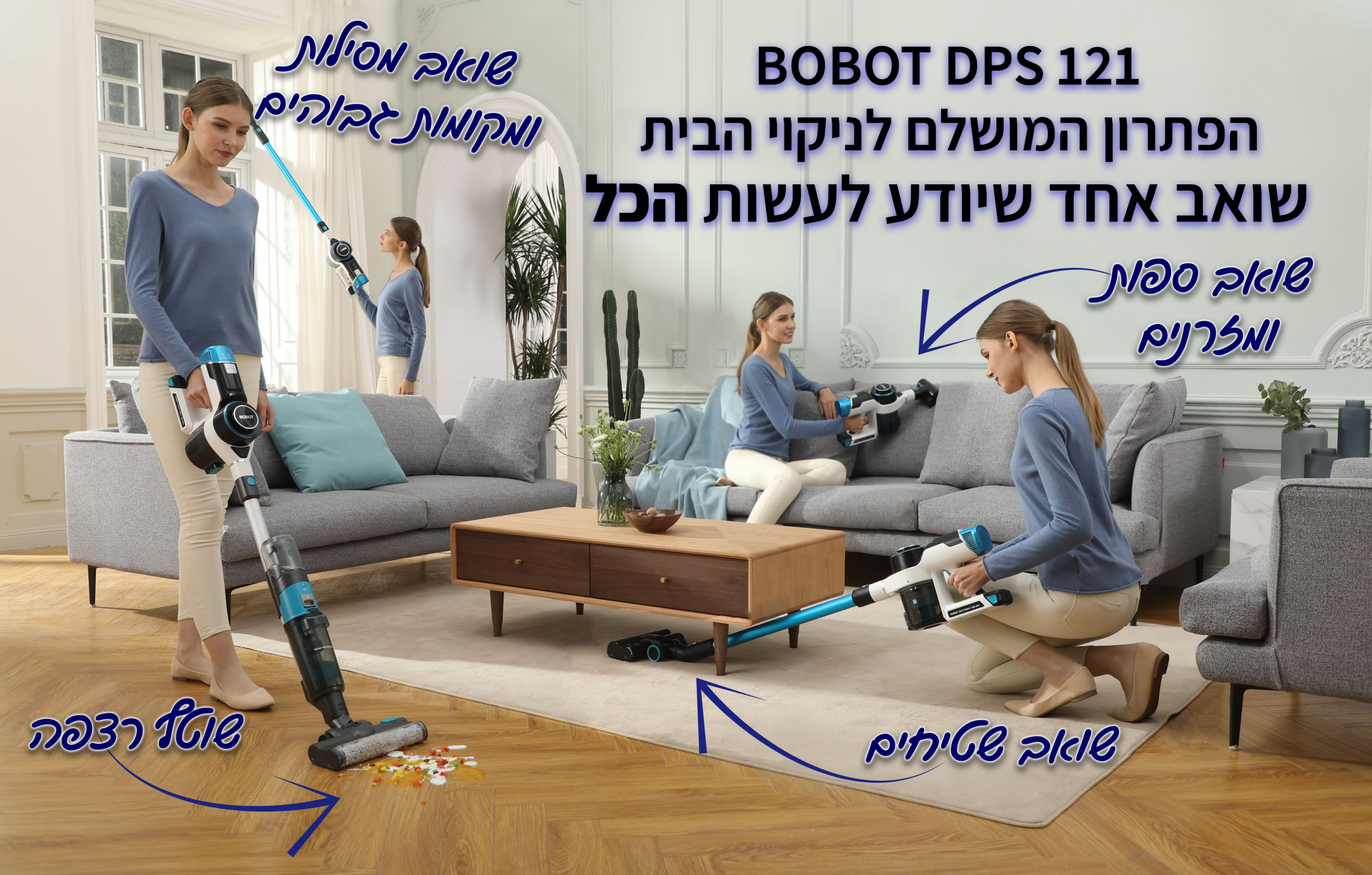 תחנת ניקיון BOBOT DPS 121 כולל שוטף רצפות 408977305-DPS121