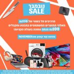 חגיגה לילית בלתי נשכחת!!! קופון משוגע באתר KSP ל100₪ הנחה!