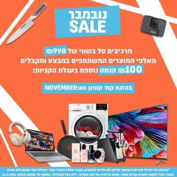 חגיגה לילית בלתי נשכחת!!! קופון משוגע באתר KSP ל100₪ הנחה!