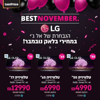 מבצעי Black Friday מבית LG על מסכי ה-OLED כבר כאן!