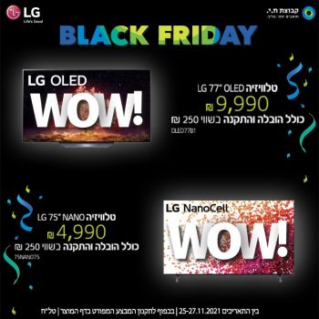 מבצע LG WOW המסורתי, על מסכי LG – במתכונת Black Friday משוגעת!