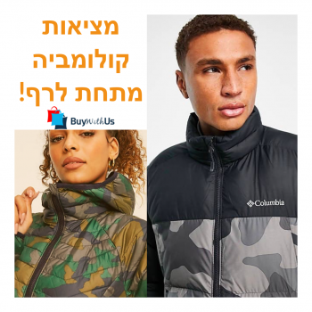 מציאות קולומביה בסייל של אסוס! ג'קטים לגברים ונשים במחירים אשש!