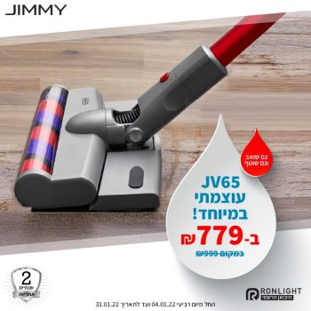 שואב אבק אלחוטי נייד Jimmy JV65 Plus עוצמה ואיכות במחיר רצפה!