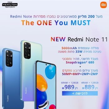 השקה בינלאומית! סמארטפון שיאומי Xiaomi Redmi Note 11 החדש!