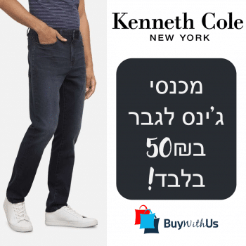 מכנסי ג'ינס גברים Kenneth Cole Stretch Straight Leg במחיר מציאה!