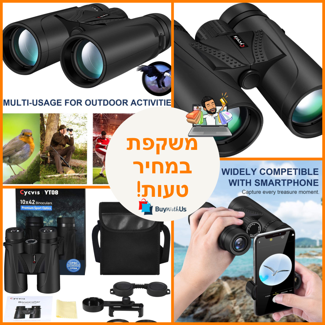 משקפת 10x42 מבית UNEGROUP כוללת מחזיק טלפון חכם במחיר טעות! 5E75EA06-2B5E-4DBB-BB2F-97ADF6C22DDE