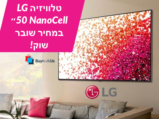 טלוויזיה 50 NanoCell Smart LG יבואן רשמי, במחיר הזול בישראל! 723914B1-0DD9-476E-98D1-2408D327C074