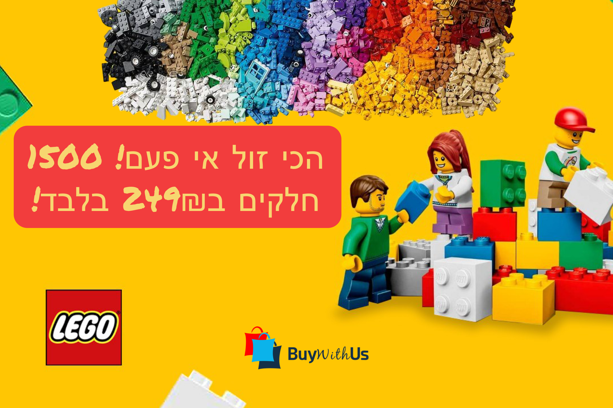 הכוכב החדש של הבית, ה Lego! ועכשיו 1500 חלקים במחיר רצפה! CE4FE981-F0A4-4E18-BFDA-68BB5980AEA1