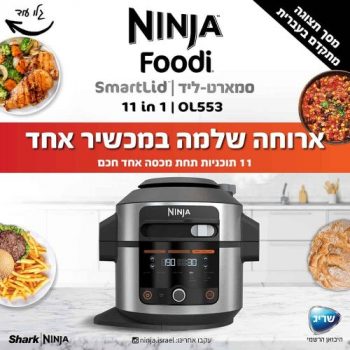 סיר לחץ 11 ב-1 Ninja נינג'ה OL553 SmartLid
