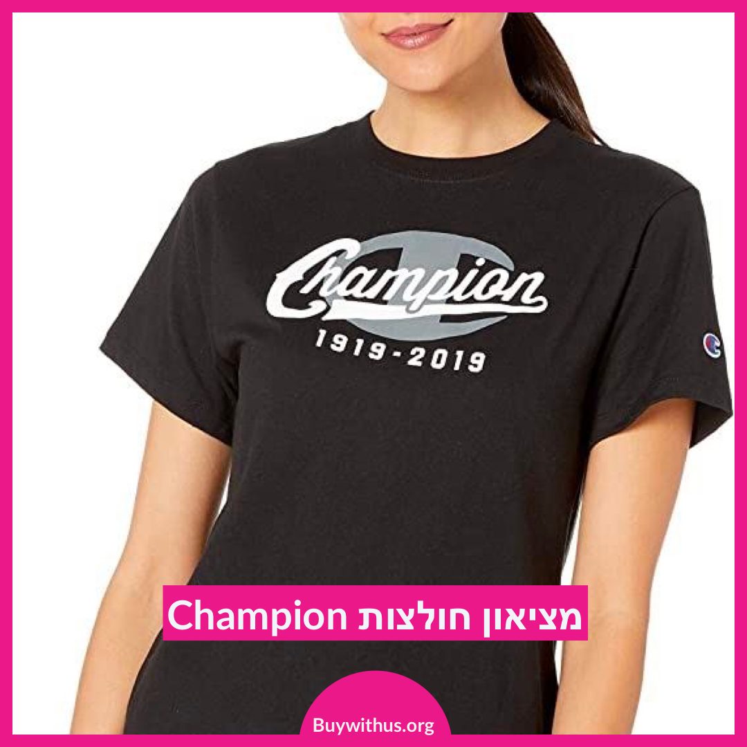 מציאון חולצות טישירט לנשים מבית צ'מפיון Champion במחירי בדיחה! DEE51B9D-4C72-44A2-9AFE-D1EC01A63203