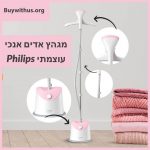 מגהץ ‏אדים אנכי Philips GC484 פיליפס במחיר הזול אי פעם!