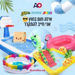 סייל בריכות