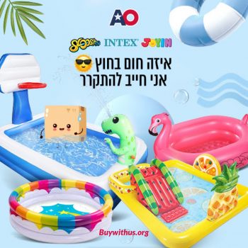 סייל בריכות