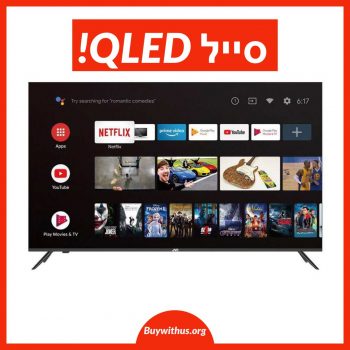 חגיגה! סייל בלעדי – מסכי QLED במחירים הזולים בארץ!