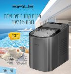 מכונת קרח ביתית