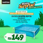 בריכת עמודים מלבנית Intex 122x30x122 אינטקס  בדיל יומי משוגע!