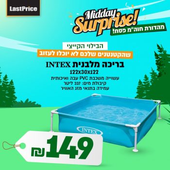 בריכת עמודים מלבנית Intex 122x30x122 אינטקס  בדיל יומי משוגע!