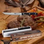 סט 6 סכיני סטייק BEROX