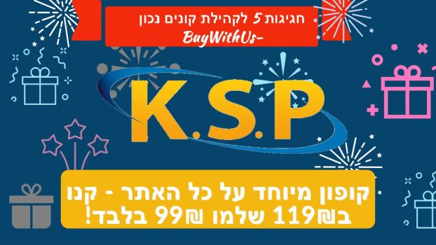 קופון מיוחד על כל האתר KSP בסייל 5 שנים לאתר קונים נכון – BuyWithUs!
