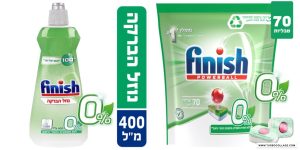 טבליות אקולוגיות למדיח Finish Powerball All In 1 Max בסייל חזק והטבה שווה!
