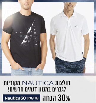 סייל חולצות נאוטיקה