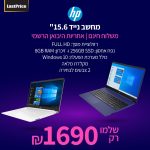 מחשב HP 15.6" מדגם 15s כולל מעבד אינטל מעודכן במחיר יומי מעולה!