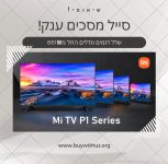 סייל מסכי שיאומי Xiaomi  – שלל טלוויזיות מדגמים שונים במחירי רצפה שווים!