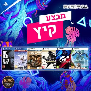 סייל קיץ Summer Sale על משחקים לפלייסטיישן!