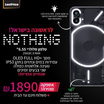 nothing 1