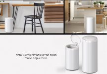 זוג פחי אשפה חכמים עם חיישן אוטומטי (42 ליטר+12 ליטר) Smarter ב-₪299 בלבד!