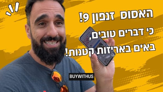 "יום אמיתי בחיים" עם טלפון הדגל של אסוס – הזנפון 9 Zenfone כי הגודל כן קובע!