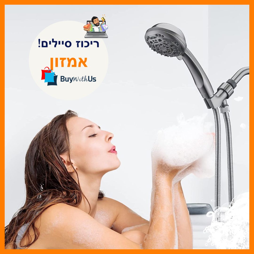 ראשי דוש במחירי כסאח מטורפים ישירות מאמזון! ראש דוש מבצע