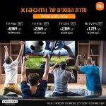 סדרת המסכים של שיאומי בסייל מונדיאל מיוחד!