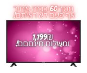 מסך 60 בכזה מחיר אף פעם לא ראיתם! מסך לד 60" 4K סמארט 7 L60P2US 4K ULTRA HD סונאב￼