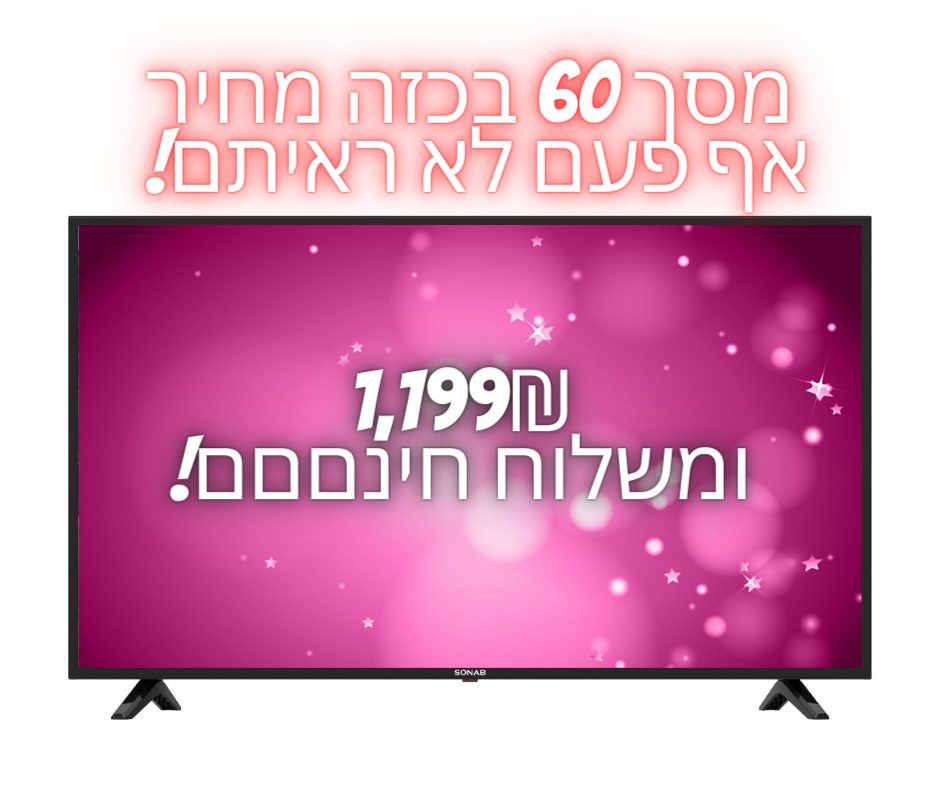מסך 60 בכזה מחיר אף פעם לא ראיתם! מסך לד 60" 4K סמארט 7 L60P2US 4K ULTRA HD סונאב SONAB