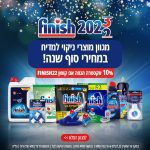 סייל על מוצרי Finish באתר KSP