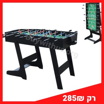 שולחן כדורגל מתקפל דגם לונדון במחיר מטורף ומשלוח חינם!