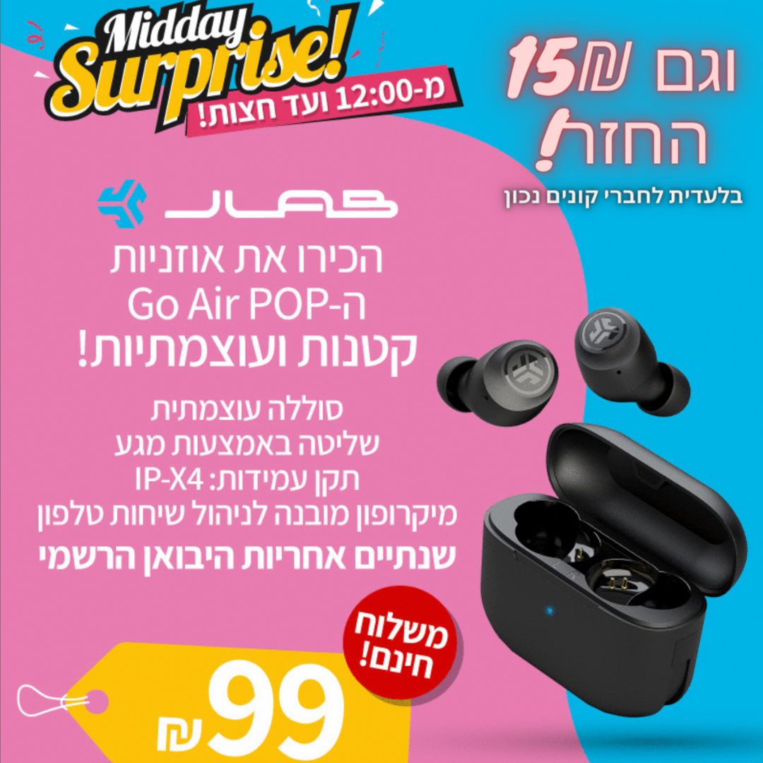 אוזניות TWS אלחוטיות - קומפקטיות במיוחד Jlab ג'י-לאב Go Air POP בדיל משוגע! Go Air POP Slate