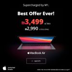 המלצה אישית! ירידת מחיר על דגמי Apple MacBook Air 13 M1 ואופיס 365 מתנה!