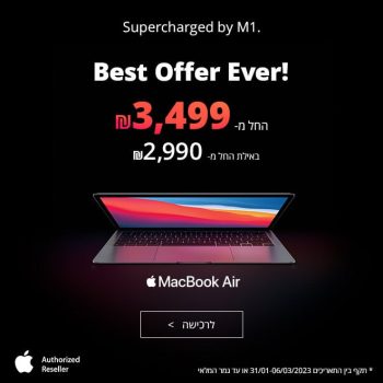 המלצה אישית! ירידת מחיר על דגמי Apple MacBook Air 13 M1 ואופיס 365 מתנה!