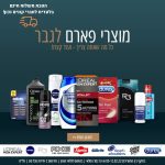 מוצרי פארם לגבר משלל מותגים מובילים בסייל שווה בKSP כולל הטבה בלעדית לחברי קונים נכון!