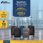 מזוודת טרולי מבד בגודל 20 אינץ' Napolitano של Camel Mountain במחיר של החל מ₪199 בלבד!
