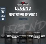 הם לא גרילים, הם אגדה! סדרת הגרילים LEGEND לג'נד של נפוליאון במחירי סייל מדהימים!